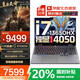 聯(lián)想拯救者Y7000P 2025補(bǔ)貼20%游戲筆記本電腦酷睿i7滿血5060獨(dú)顯 可選昭陽核顯大學(xué)生工作站CAD建模 i7-13650H 32G 1T固態(tài)升級G5000 官方正品 | 支持檢測 | 全