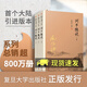 包郵 南懷瑾著述 列子臆說 上中下冊 南懷瑾選集全集 南師著作 南懷瑾的書籍復旦大學出版社 哲學 正版3冊 C書籍