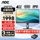 AOC顯示器 U27P10 4K超清27英寸 IPS廣視角 低藍(lán)光不閃屏 升降旋轉(zhuǎn) 專業(yè)設(shè)計(jì)家用辦公電腦顯示屏 U27P2C 4K/IPS技術(shù)/Type-C