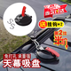 諄梧車(chē)邊天幕吸盤(pán)固定器野外露營(yíng)車(chē)頂強力吸盤(pán)天幕掛鉤房車(chē)帳篷固定器 汽車(chē)帳篷吸盤(pán)【黑紅色】