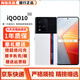 vivo IQOO10/10Pro二手手機高通驍龍8+超視網(wǎng)膜屏電競游戲智能全網(wǎng)通5G 95新