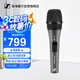 森海塞爾（SENNHEISER） E845S 動(dòng)圈麥克風(fēng)家用KTV舞臺(tái)會(huì)議 舞臺(tái)演出 直播唱歌