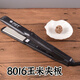 FBTFBT直發(fā)器卷直兩用專(zhuān)業(yè)造型夾板離子燙發(fā)器卷發(fā)棒發(fā)型師影樓專(zhuān)用 8016玉米夾板