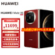華為Mate X6 折疊屏旗艦手機 寰宇紅 12GB+512GB 官方標(biāo)配