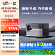 轟天炮G86W 投影儀家用 智能家庭影院投影機(jī) （TOF激光自動(dòng)對(duì)焦 2+32G大內(nèi)存 白天高清直投）
