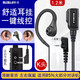 碩遠【高品質(zhì)】K/M頭型通用對講機耳機麥耳掛式運動(dòng)電話(huà)耳機線(xiàn)加粗耳掛不入耳大PTT高清晰超大聲配件 K頭定制大音量（無(wú)痛耳掛-不入耳）