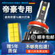 科浦仕適用吉利帝豪GL/EC7/EC8/GS/RS汽車led大燈遠光燈近光燈led車燈泡 8K帝豪GL 17-21款 遠近一體 2支