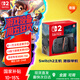 Nintendo Switch任天堂二代游戲機(jī)NS2掌上主機(jī)港版 單機(jī) 標(biāo)準(zhǔn)版不含游戲Switch2便攜家用體感掌機(jī)