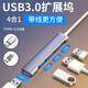 立頁(yè)LEYE/蘋(píng)果手機新3.0usb擴展器拓展塢轉換器/一轉多分接口/分線(xiàn)器/轉換頭Typec-c筆記本平板pad電腦 一轉四接口【2.0USB轉4接口】鋁合金款