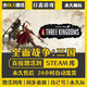 STEAM正版Steam游戲永久入庫 全DLC 國區全球區CDK激活 PC電腦單機游戲 全面戰爭三國 終極版（游戲本體+全DLC+更新）