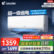 統(tǒng)帥（Leader）海爾智家出品 超省電空調(diào) 新一級能效壁掛式變頻冷暖 1匹1.5匹空調(diào) 超省電Max國家補(bǔ)貼以舊換新 1匹 一級能效 新品超省電 26LA1-1