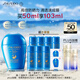 資生堂（SHISEIDO）【高端戶外NO.1】新艷陽夏藍(lán)胖子防曬霜50ml 防水防汗防曬黑清爽