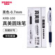 斑馬牌（ZEBRA） 日本真美KRB-100按動(dòng)圓珠筆0.7mm 學(xué)生用多色辦公順滑 黑色10支/盒