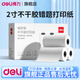 得力（deli）錯題打印機耗材紙熱敏打印紙相印寶不干膠打印紙 2寸3寸A4打印紙熱敏折疊錯題打印機耗材 適配2寸機器【不干膠打印紙】 【3卷/盒】