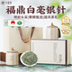 千金號2025新茶現(xiàn)貨白毫銀針福鼎白茶北路銀針200g茶葉陶瓷罐禮盒裝送禮