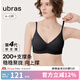 ubras[虞書欣同款]夾心軟支撐光面小胸聚攏女無痕內(nèi)衣隱形無鋼圈文胸罩 【背勾款】黑色 M 75A/75B