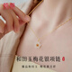 傾愛(ài)925純銀項鏈女和田玉梅花吊墜時(shí)尚首飾品生日禮物送女朋友老婆