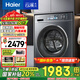 海爾（Haier）滾筒洗衣機(jī)全自動直驅(qū)變頻超薄嵌入10KG大容量一級能效云溪系列88PLUS國家補(bǔ)貼20%【小紅花套系】 彩屏智投+超薄直驅(qū)+六維減震+1.1洗凈比+預(yù)約