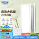 歐普（OPPLE）照明冷風(fēng)換氣浴室廚房降溫涼霸集成吊燈排風(fēng)吹風(fēng)LB 【直流變頻LZ01H】負(fù)離子+大風(fēng)量