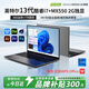 品弘本國行【補貼30%】2025款英特爾+酷睿i7筆記本電腦4G獨顯高性能15.6英寸超清屏32G/2TB游戲設計手提 旗艦級酷睿i7+獨顯【暢玩3A大作】 32G運行+2TB超速固態(tài)硬盤(pán)【銷(xiāo)量推薦】