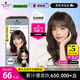 施華蔻（Schwarzkopf）斐絲麗泡泡染發(fā)劑6-11/9蜜糖醇棕 染發(fā)膏黑茶色自己染潮流彩染