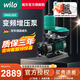 WILO德國(guó)威樂(lè)wilo變頻增壓泵家用全自動(dòng)自來(lái)水泵全屋增壓恒壓可調(diào)加壓 MHIL203升級(jí)款變頻 2.5公斤壓力