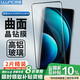 朗客【2片裝】適用vivo X100/Pro鋼化膜x100sPro手機(jī)膜全屏曲面高清超薄玻璃保護(hù)膜防摔耐磨貼膜