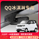 奇瑞qq冰淇淋專(zhuān)用行車(chē)記錄儀原廠(chǎng)超清夜視免走線(xiàn)USB取電隱藏式 黑色-單鏡頭 1944P【3K】+64G高速U3卡