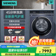 西門子（SIEMENS）IQ500全自動家用滾筒洗烘一體機(jī)洗衣機(jī)10公斤一級能效智能投放深層除菌自清潔 蒸氣護(hù)理WN54C5A10W 羽絨服羊毛洗-家居互聯(lián)-湖蘊藍(lán)