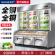 索歌不銹鋼三溫點(diǎn)菜柜商用風(fēng)冷無霜冷藏冷凍雙溫一體飯店火鍋啤酒飲料蔬菜涼菜燒烤炸串串麻辣燙展示柜 三溫豪華款【拉門 智能自動(dòng)除霧】 2.0m