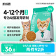 凱銳思幼貓貓糧奶糕全價(jià)幼貓糧天然糧 4斤