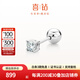 喜鉆18K金鉆石耳釘螺絲擰扣耳骨釘女超閃養(yǎng)耳洞睡覺免摘耳釘生日禮物 現(xiàn)貨-白18K金7分/單只