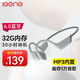擊音【32G內(nèi)存+超長續(xù)航】6.0藍(lán)牙耳機運動跑步騎行防水MP3音樂免插卡不入耳骨傳導(dǎo)概念氣傳導(dǎo)無線耳掛