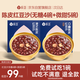 極盞港式陳皮蓮子紅豆沙八寶速食粥飽腹早代餐228g(無糖4碗+微甜5碗)