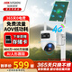 ?？低暠O(jiān)控?cái)z像頭4G終身免流量監(jiān)控AOV太陽能800萬雙攝無電無網(wǎng)全彩夜視攝像頭360度全景手機(jī)遠(yuǎn)程對(duì)計(jì) 【終身免流量】800萬雙攝 | 0°以上使用 【超級(jí)新品】送64G內(nèi)存卡