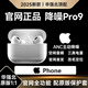華強(qiáng)北頂配【頂配Pro9代丨降噪最新版】華強(qiáng)北藍(lán)牙耳機(jī)適用蘋果15真無線ANC主動(dòng)降噪iphone16五代入耳式運(yùn)動(dòng) 【頂配降噪丨1:1全功能】 ANC主動(dòng)降噪+滑動(dòng)調(diào)音+空間音頻