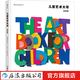 兒童藝術(shù)大書 白色版 費(fèi)頓出版兒童藝術(shù)博物館啟蒙書  后浪