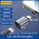 品勝（PISEN）蘋果安卓耳機充電轉(zhuǎn)接頭轉(zhuǎn)換器type-c轉(zhuǎn)lightning充電數(shù)據(jù)傳輸適用iPhone16/15Pro/Max/14華為小米 【27W快充+數(shù)據(jù)傳輸】適用蘋果8-14