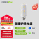 三雄極光 星玉led燈泡螺口三色球泡黃光暖白光節(jié)能燈玉米燈電燈泡光源超亮 星玉 9W 三色 E14