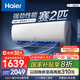海爾（Haier）小紅花套系 勁爽 1.5匹一級能效省電臥室掛機空調(diào) 凈省電空調(diào) 家電國家補貼20% 以舊換新 1.5匹 一級能效 【小紅花套系】勁爽 爆款