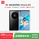 華為mate40 華為mate40pro國行5G手機全網(wǎng)通 麒麟9000曲面屏 二手華為手機 【Mate40】亮黑色 95新 8G+128G【5G版 原裝電池94%+】