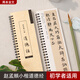 宛陵文韻趙孟頫小楷道德經(jīng)楷書毛筆書法臨摹字帖對臨原帖老子原大碑帖近距離臨摹卡字卡