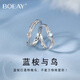 BOEAY藍(lán)桉與鳥(niǎo)情侶對(duì)戒情侶戒指男士純銀戒指女款鐘久久七夕情人節(jié)禮物 【免費(fèi)刻字】藍(lán)桉與鳥(niǎo)情侶戒指