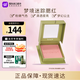 貝玲妃（Benefit）夢(mèng)境迷蹤蒲公英腮紅提亮修容粉嫩氣色少女生日禮物 蒲公英 【高端腮紅】6g 單色