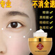 同仁堂（TRT）蛇毒眼霜淡化細紋黑眼圈眼袋脂肪粒提拉緊致抗皺眼霜滋潤保濕30g