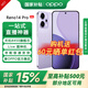 OPPO【國家補貼15%】Reno14 Pro 人魚姬 直播神器 超美直屏 高清長焦實況照片 學生拍照 AI 手機國補 12GB+256GB 海芋紫