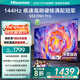 海信電視 55E3NH Pro 55英寸 144Hz高刷 杜比全景聲 一級(jí)能效 U+超畫(huà)質(zhì) 3+64GB 國(guó)家補(bǔ)貼20%以舊換新
