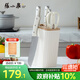 張小泉皓月系列六件套菜刀切片刀水果刀斬骨刀剪刀 D300191