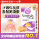使立消Strepsils潤喉糖化痰止咳含片24粒 鹽酸氨溴索片咳嗽咽喉炎久咳干咳癢痛止咳藥鎮(zhèn)咳甲流香港海外兒童