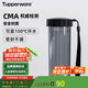 特百惠（Tupperware）瑩彩430ML塑料杯男女士學生夏季運動水杯子戶外便攜大容量 酷炫黑